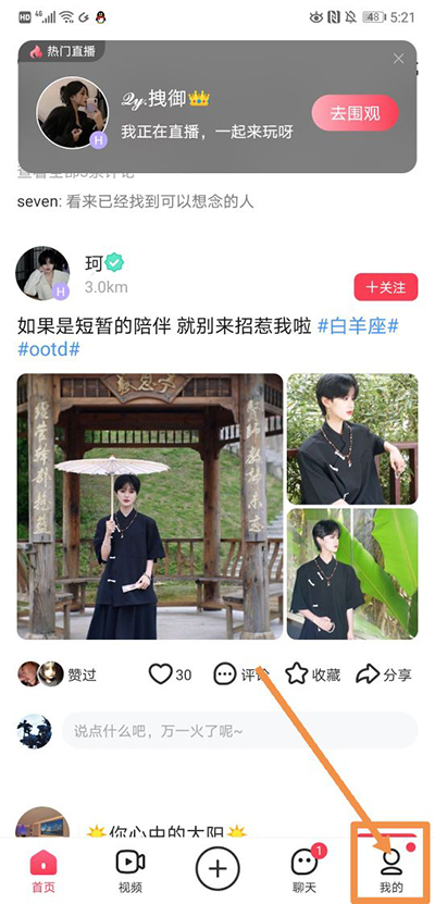 自动回复设置教程截图1