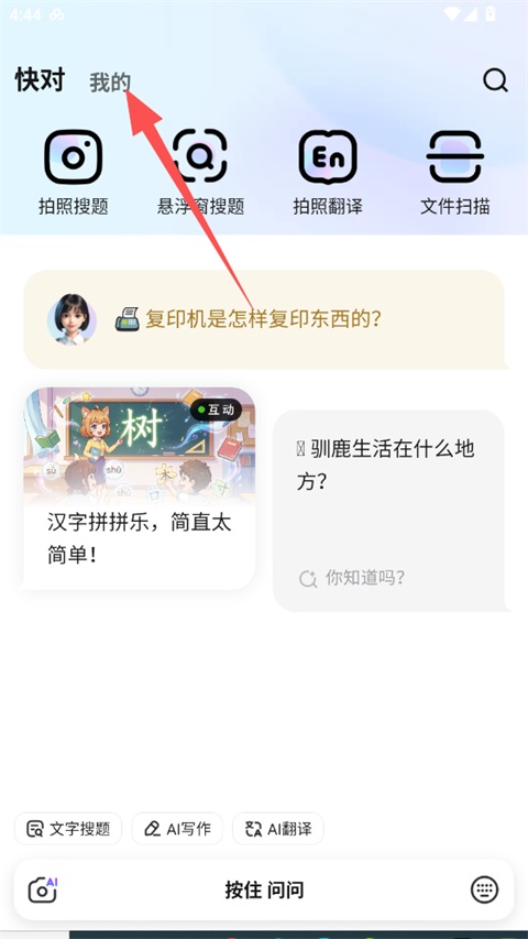 试卷库查找方法截图1