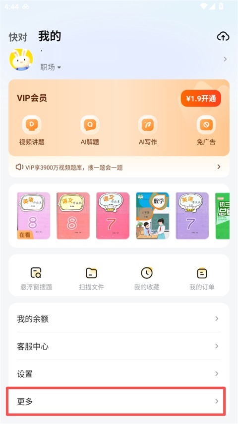 试卷库查找方法截图2