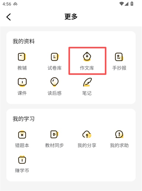 使用AI写作指南截图1