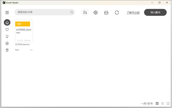 如何导入图书截图4
