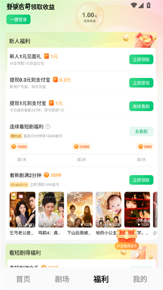 功能介绍4