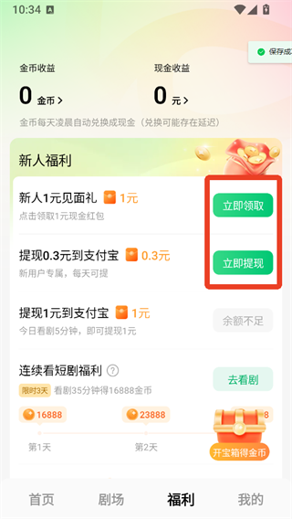 赚钱方法1