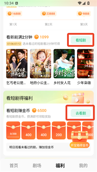 赚钱方法2