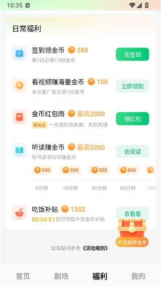 赚钱方法3