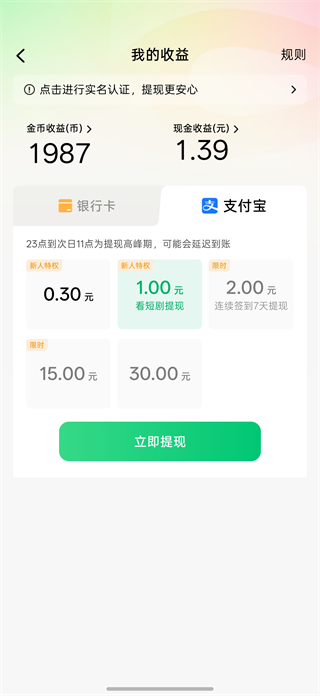 赚钱方法4