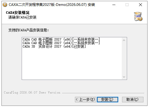 安装说明截图2