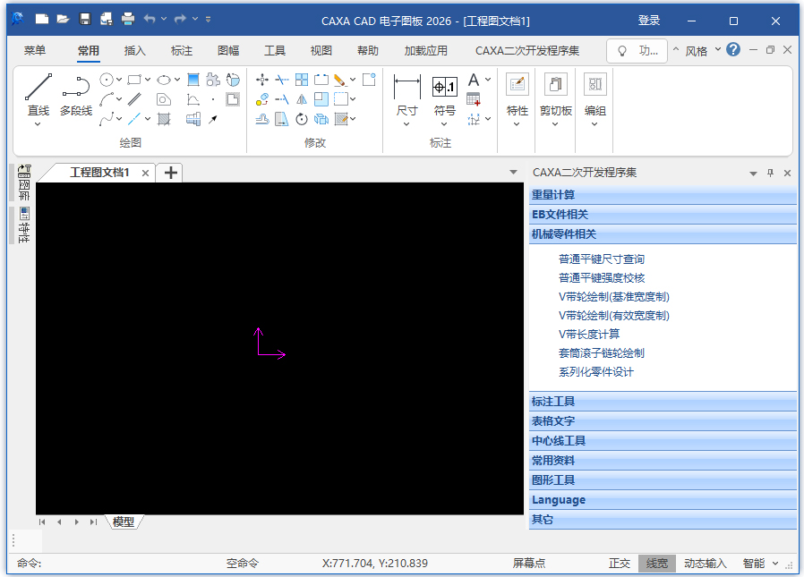 安装说明截图3