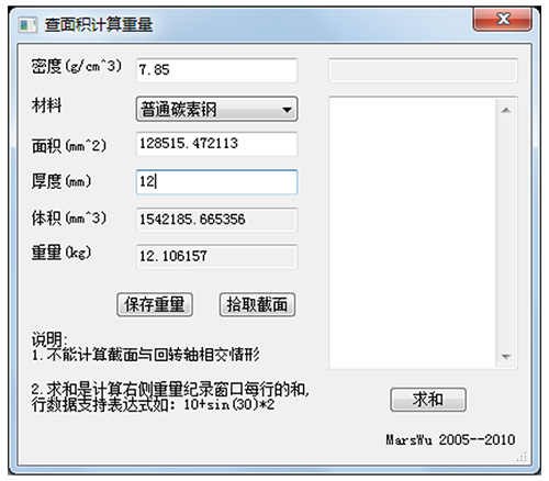 软件常用功能截图1
