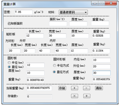 软件常用功能截图2