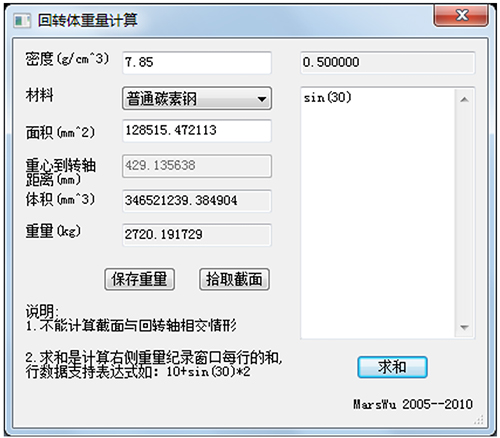 软件常用功能截图3