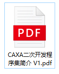 软件常用功能截图5