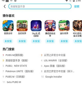 下载游戏截图3