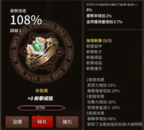 防具推荐4