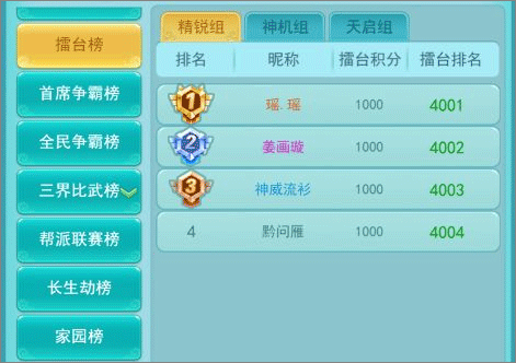 擂台怎么玩截图2