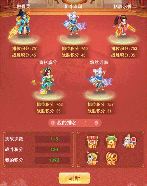 擂台怎么玩截图6