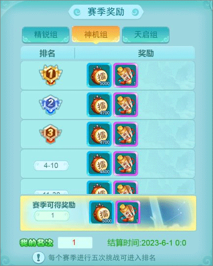 擂台怎么玩截图9