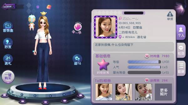 游戏攻略4