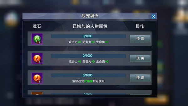战宠系统攻略截图1