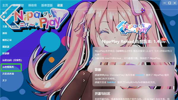 添加媒体库2