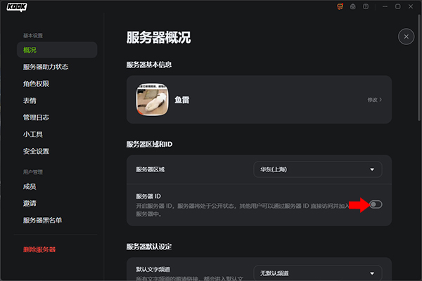 看服务器id截图