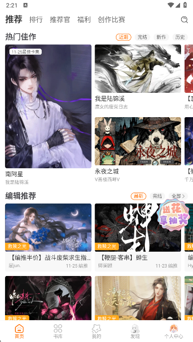 怎么免费阅读截图1
