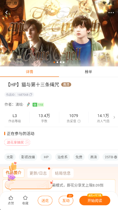 怎么免费阅读截图4