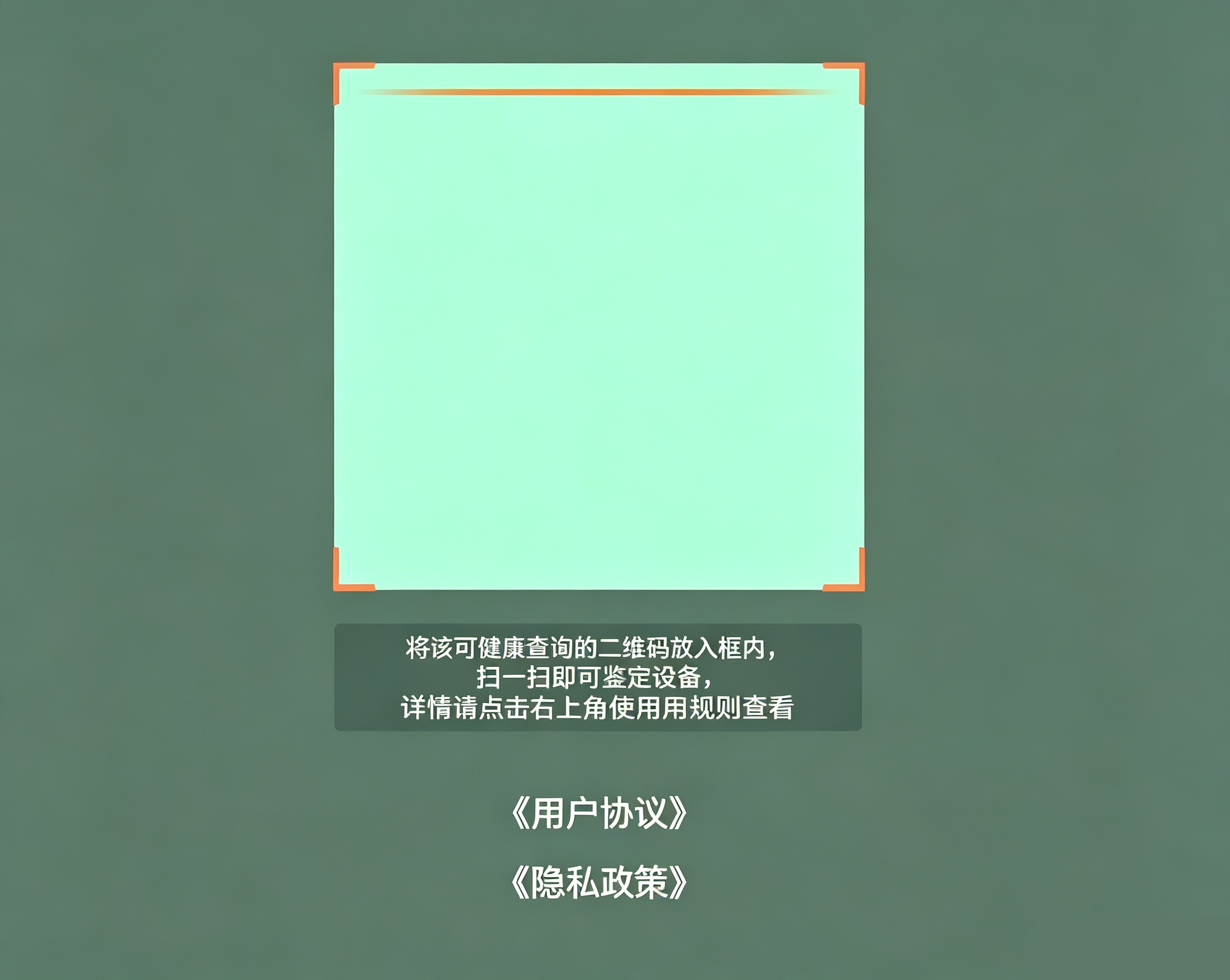 使用教程截图1