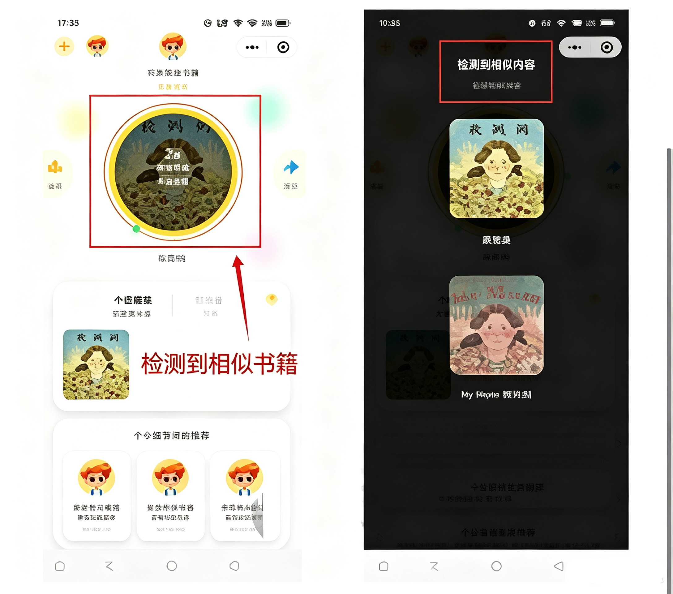 使用教程截图4