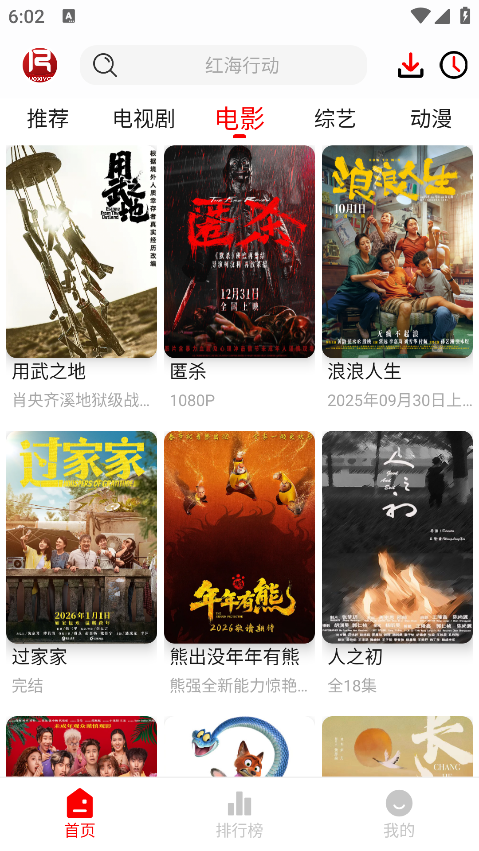 怎么小窗播放截图1