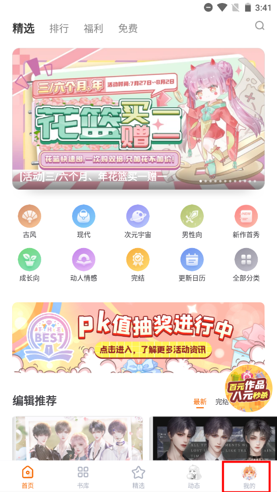 如何充值截图1