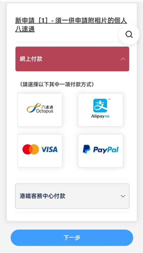 临时学生办理教程截图8