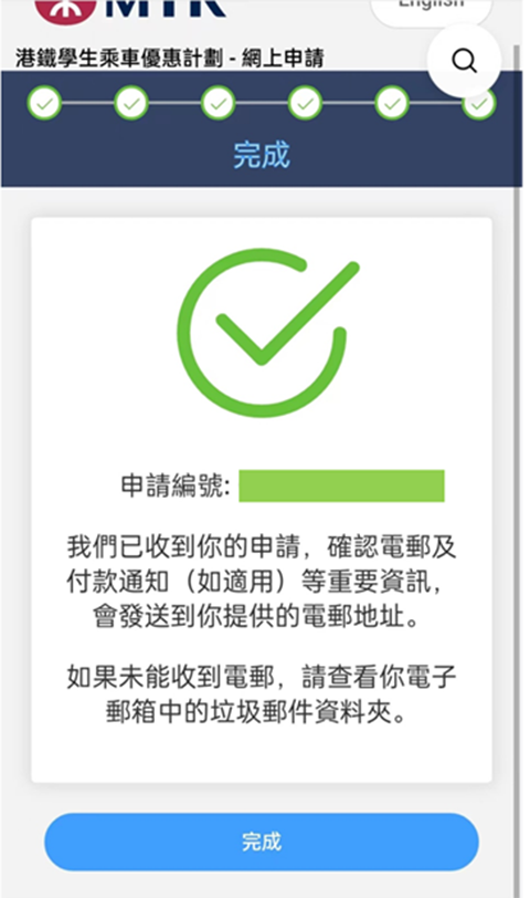 临时学生办理教程截图9