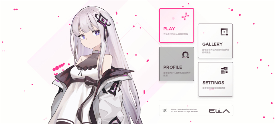 新手攻略截图2