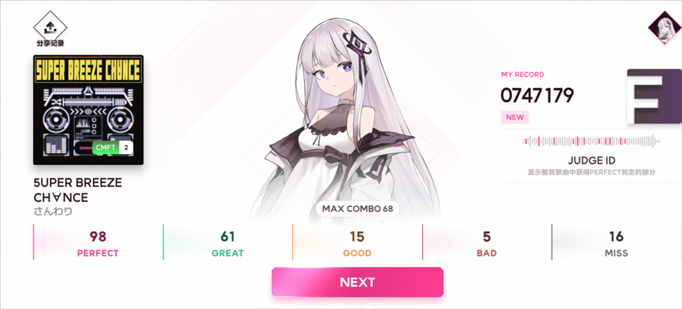 新手攻略截图6