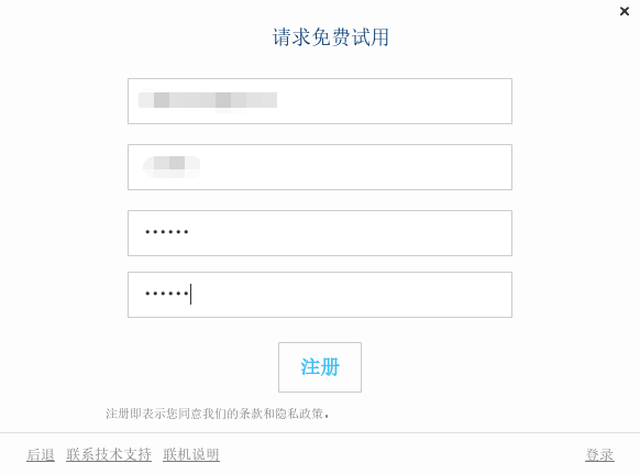 安装教程截图9