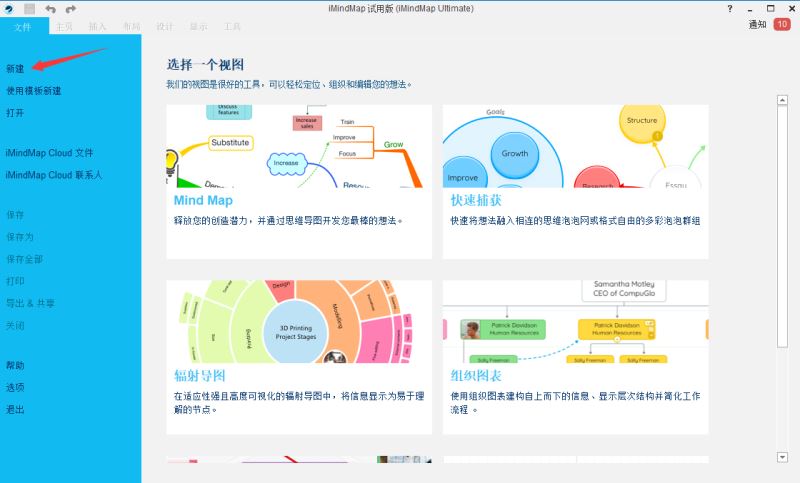 使用教程截图1