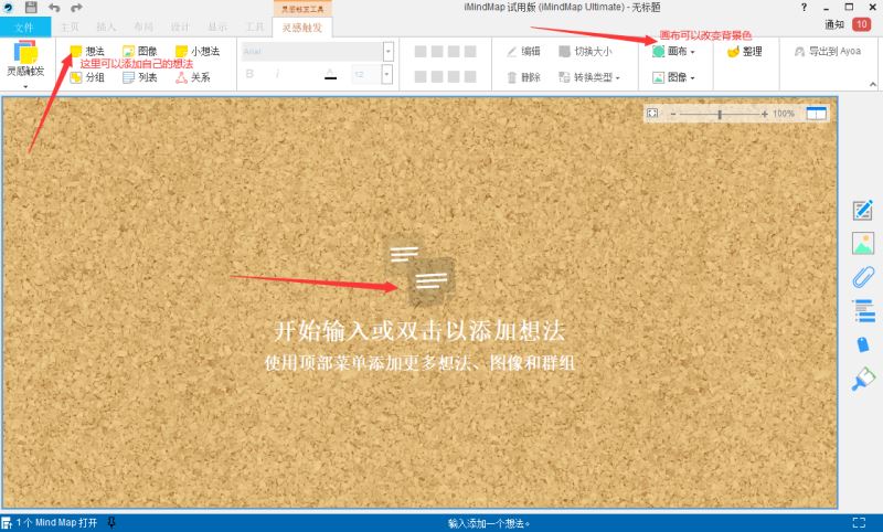 使用教程截图2