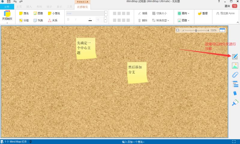 使用教程截图3