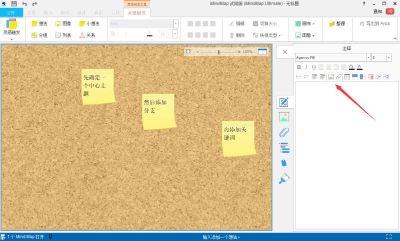 使用教程截图4