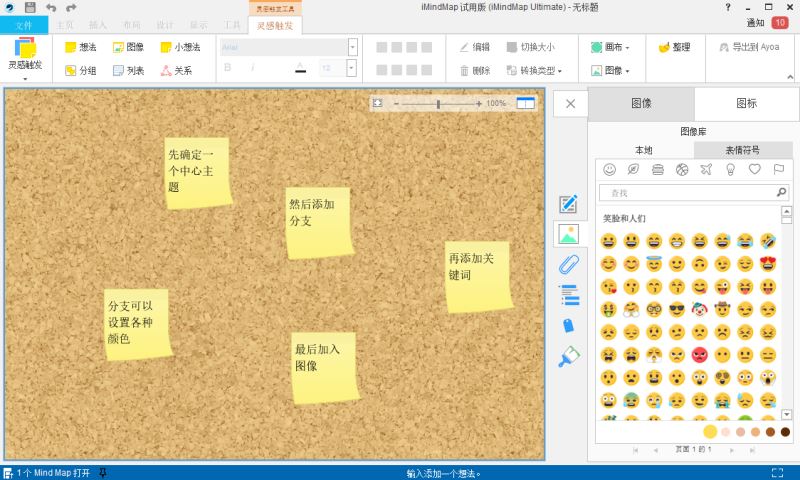 使用教程截图5
