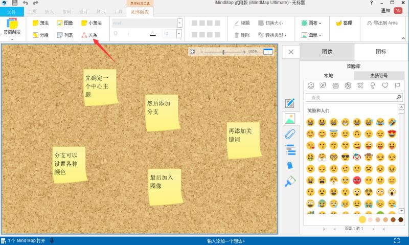 使用教程截图6