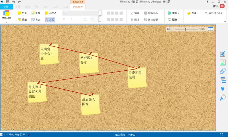 使用教程截图7
