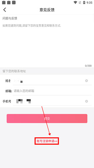 注销3
