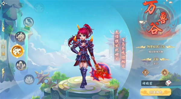 全职业加点攻略3