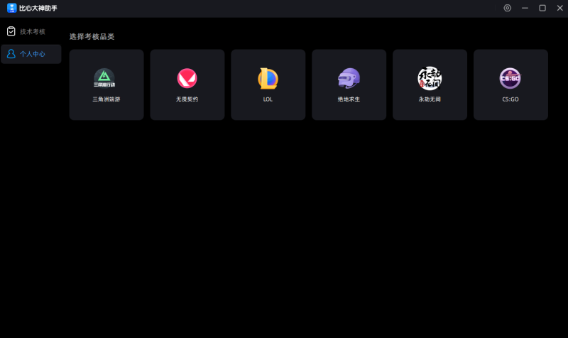 考核指南截图2