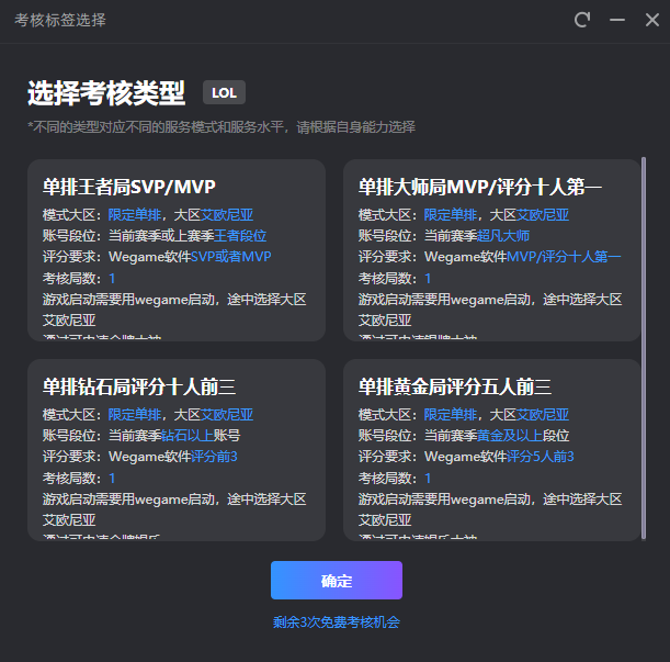 考核指南截图3