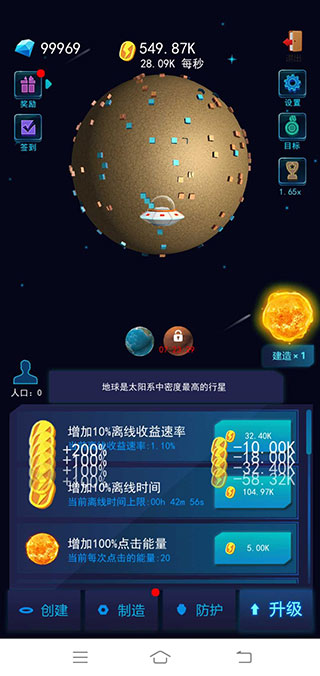 新手攻略截图2