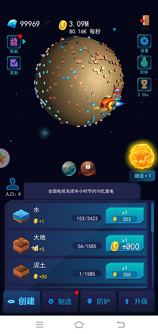 新手攻略截图3
