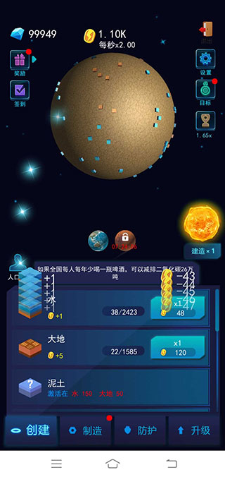 新手攻略截图1